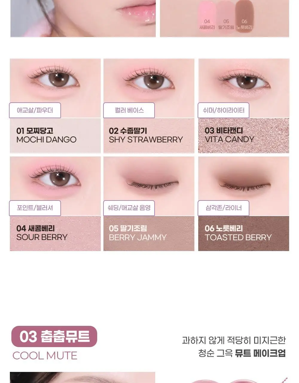 [5월 올영픽/포켓몬 에디션/NEW]컬러그램 포켓링 아이 팔레트 5COLOR 상세페이지 14